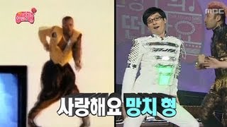 Infinite Challenge, Composer Myeong-su(3), #16, 박명수의 어떤가요(3) 20130105