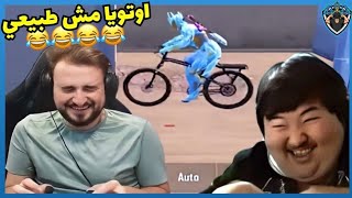 اوتويا ينزل ستريم سنايب على رايدن 🤣 رايدن يفقد اعصابه 😂😂