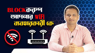 Netis Router Unknown WiFi User Block || User Management Configuration- Bangla