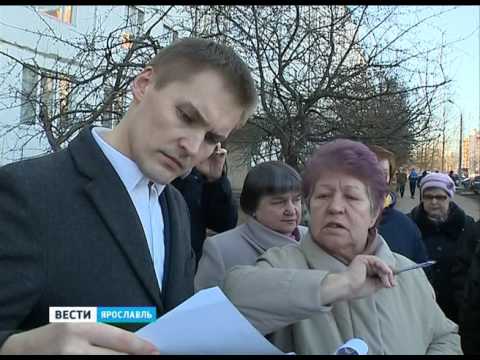 Ярославские общественники проверили работу фонда капремонта Ярославские общественники проверили работу фонда капремонта
