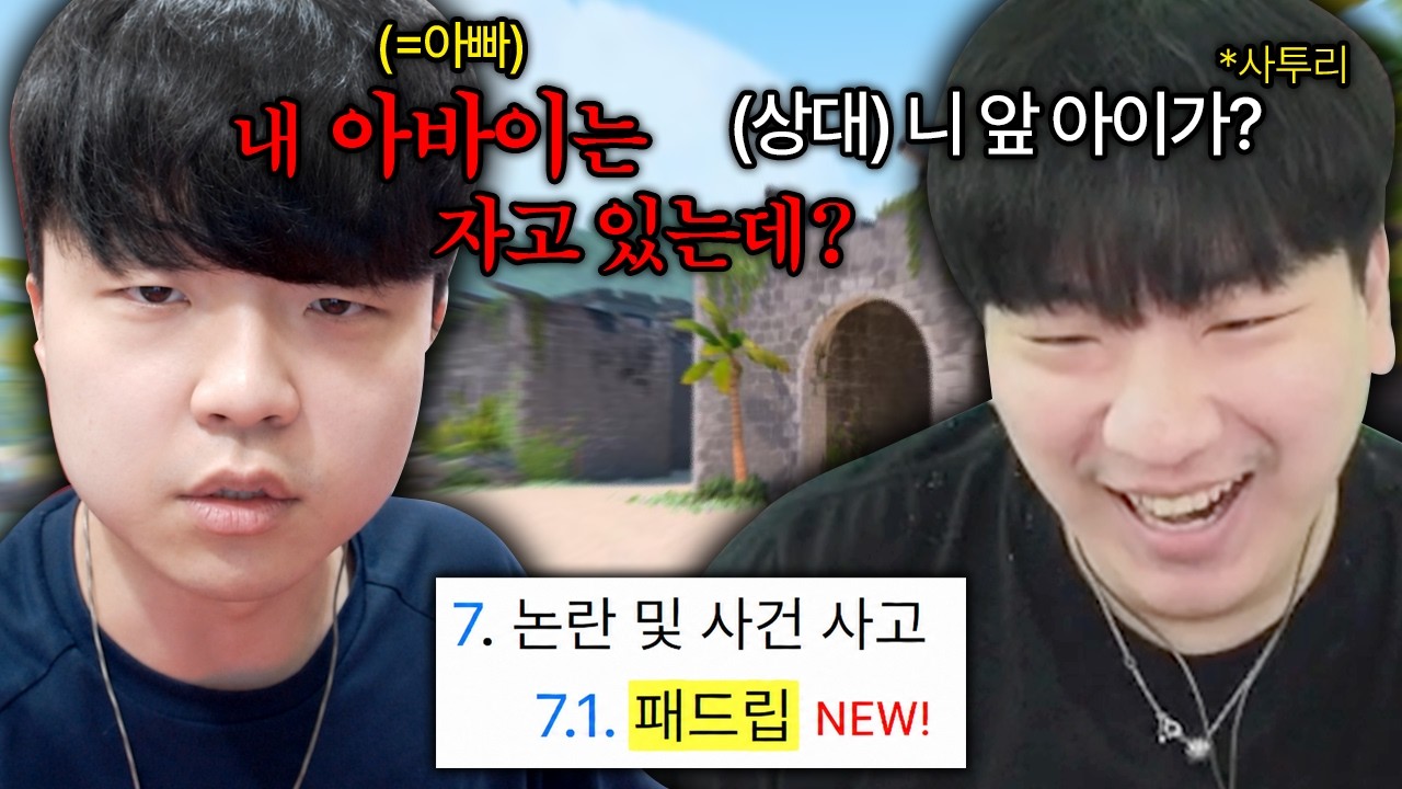 이건 좀 논란이 되겠는데