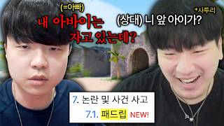 이건 좀 논란이 되겠는데