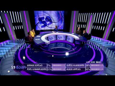 საზოგადოებამ უნდა განავითაროს მედია, თუ მედიამ - საზოგადოება? /\"59 წამი\" (15.11.2015)/