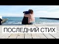 Прошлое — это прекрасно, моя Мари - Джио Россо \ Катя Чи