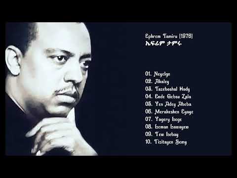 Ephrem Tamiru 1976 