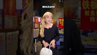 以前和现在地摊的区别 #反串#精分#搞笑#角色互换