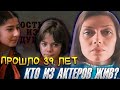 ГОСТЬЯ ИЗ БУДУЩЕГО ПРОШЛО 39 ЛЕТ КТО ИЗ АКТЕРОВ ЖИВ Что стало с актерами ГОСТЬЯ ИЗ БУДУЩЕГО ПРОШЛО 39 ЛЕТ КТО ИЗ АКТЕРОВ ЖИВ Что стало с актерами