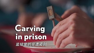 Prisoners &#39;connect the dots&#39; to aid reform