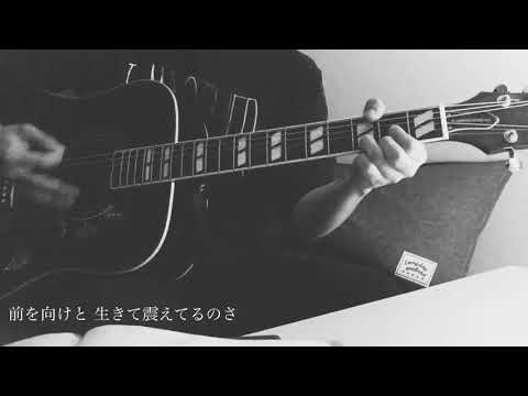 【Cover】優 / ircle