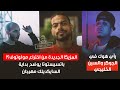 اخبار 84 باتيستوتا يوضح السايكديلك مهرجان من قبل مولوتوف تصريحات مولوتوف ورأي هوك في الجوكر