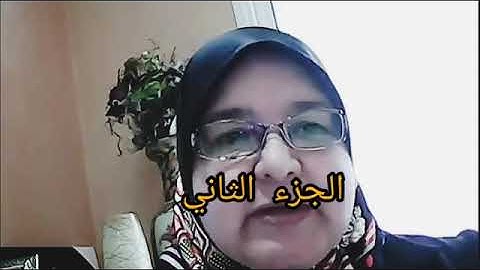 سورة النازعات #الجزء الثاني #قراءة نموذجية #استخراج الأحكام #ذة ربيعة ركبي 💕