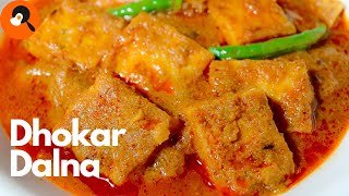Dhokar Dalna Recipe | Bengali Vegetarian Recipe | Bengal Gram Dal Cake Curry