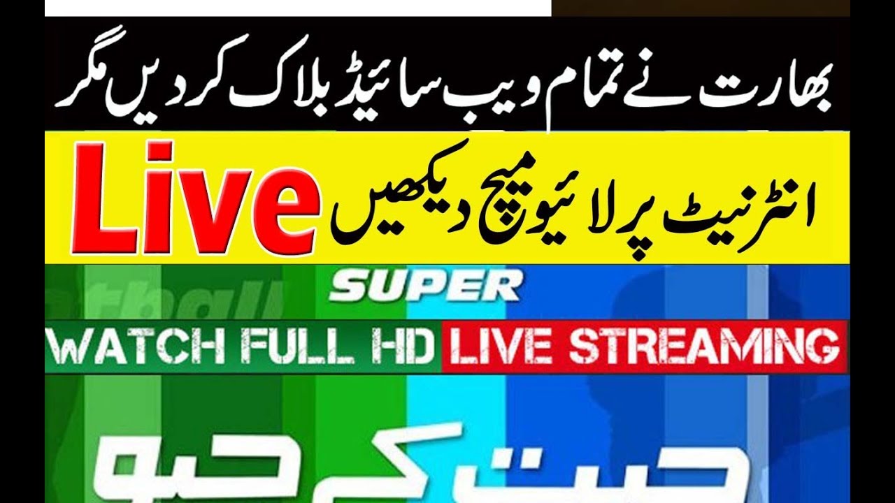 Pakistan Super League Live Streaming Geo Super Secures Streaming