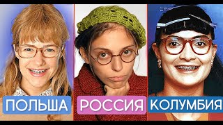 Катя Пушкарева в разных странах | НЕ РОДИСЬ КРАСИВОЙ