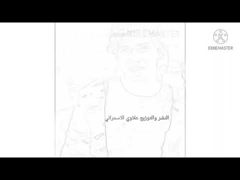محمد دواي طلب خاص نشف دمع المحنه النشر والتوزيع علاوي الاسمراني