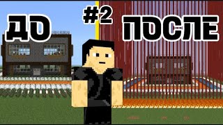 😱Строю 100% защиту для дома в майнкрафте😱