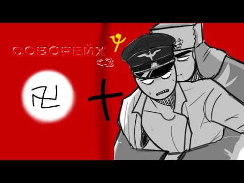 Соворейх фф — ImgHub.ru
