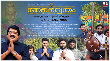 Adwaitham | Music Video | MG Sreekumar | Hari P Nair 