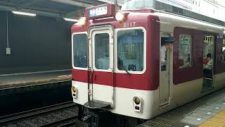 近鉄8600系X67+1233系VE46編成の普通大和西大寺行き 学園前駅