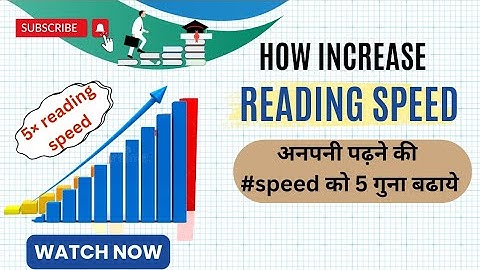 How to increase Reading speed 5×| Reading speed kese badhaye? | PS English literature.