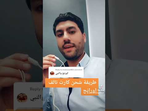طريقة شحن كارت تالف اورانج