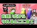 またあの2人！？2対2に分かれて争うTOP4
