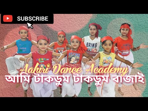 Ami Takdum Takdum Bajai II     II Aahiri Dance Academy