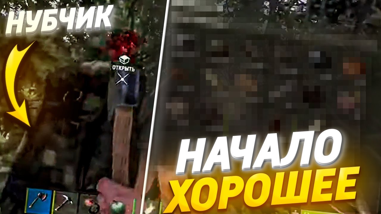 ВОТ ЭТО СТАРТ! :D Rust - YouTube