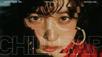 『この世界で鳴らすことのできなかった音たちに捧ぐ。』｜日本語ラップ/チルラップ/ヒップホップ【邦楽Playlist】