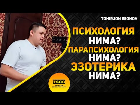 Video: Ijtimoiy Psixologiya Nima?