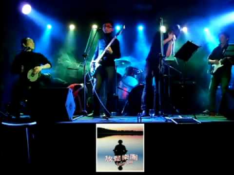 Got My Mojo WorkingFunSong Band 2011/03/26Clean To...