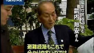 足立区　色弱者に見やすい防災マップ