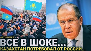 картинка: Такого не ожидали – 6 октября Казахстан официально заявил