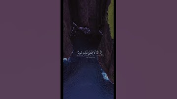 ان الله لا يخفى عليه شيء سورة آل عمران القارئ عبد الرحمن مسعد