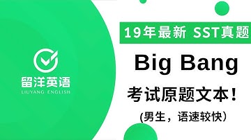 #15 Big Bang - 留洋PTE 真题SST 2019 summarize spoken text | real test question