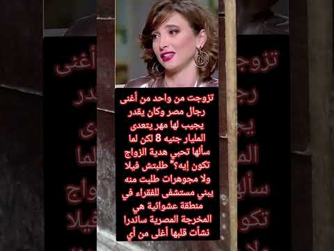 تزوجت من واحد من أغنى رجال مصر Music اكسبلور السينما المصرية مصر لايك Motivation السعودية 