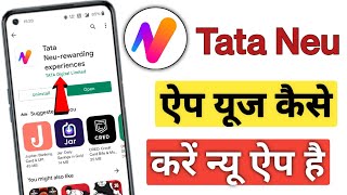 How To Use Tata Neu App l Tata Neu Ko Use Kaise Kare l Tata Neu App screenshot 3