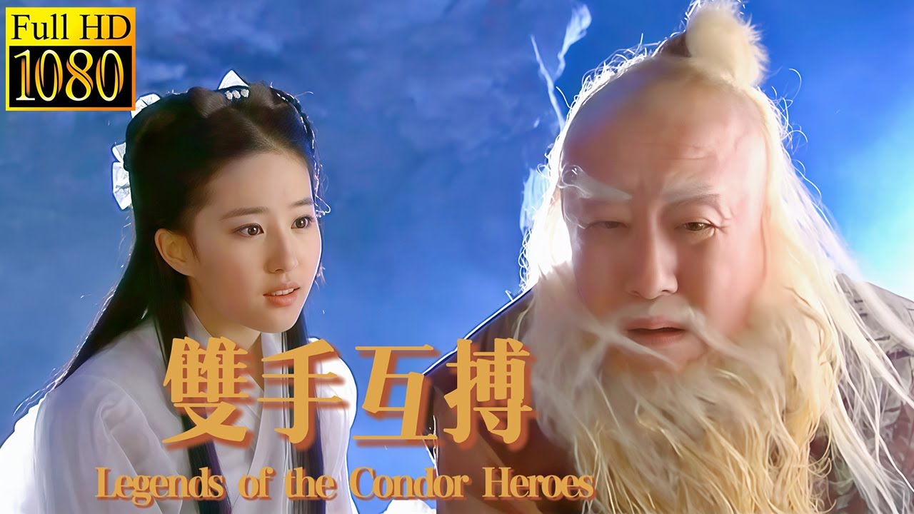 Она помогла старику. Взамен он научил ее совершенному парному кунг-фу!