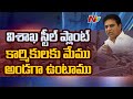 KTR extends support to steel plant employees’ protest, says ready to sit in dharna in Vizag
