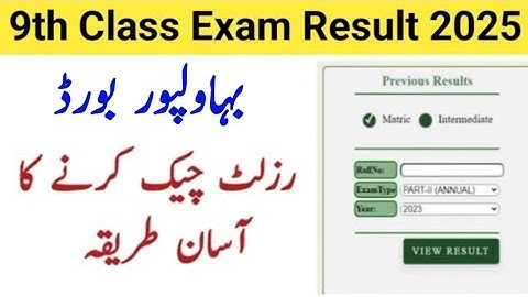 How to check 9th Class result 2025 Bhawalpur board 9th Class result kaise check kare