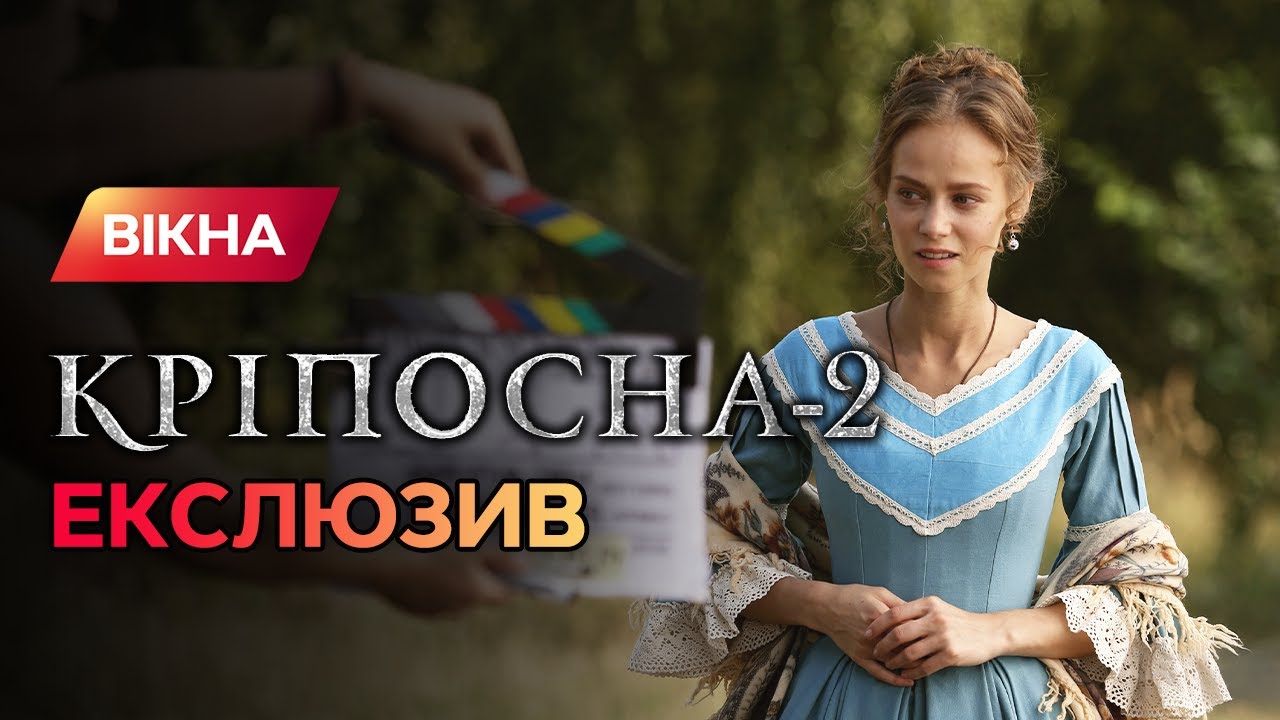 Фото И Роли Сериала Крепостная