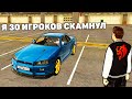 ОХОТА на КИДАЛ #125 на БЛЕК РАША
