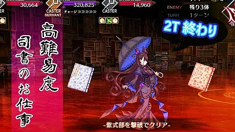 Fgo 司書のお仕事