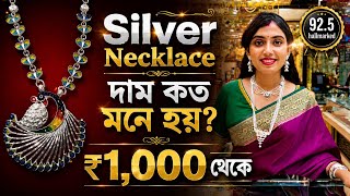 92.5 Sterling Silver Jewellery Collection 2026 | Price & Weight Inside | Basak Guinea Museum