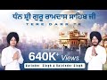 Tere Dar Te Official Video Dhan Guru Ramdas Sahib Ji Raja Gill Vs Sidhu Ft Honey J Tere Dar Te Official Video Dhan Guru Ramdas Sahib Ji Raja Gill Vs Sidhu Ft Honey J