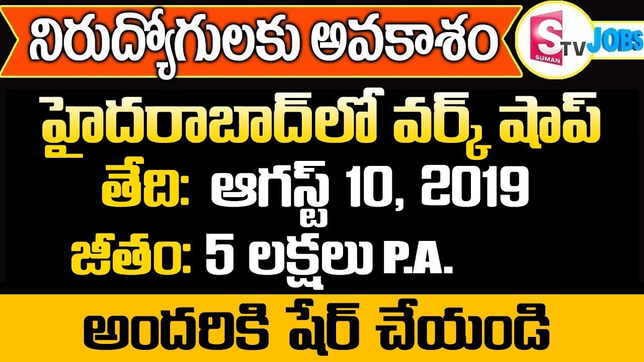 TT Hub Work Shop - Hyderabad Latest Jobs - Latest Hyderabad Jobs - Latest Jobs - Suman TV Jobs latest government jobs in mumbai
