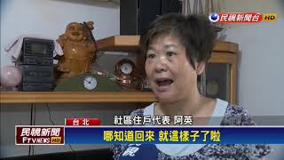 恐怖海砂屋！主臥室天花板崩塌險砸傷－民視新聞 