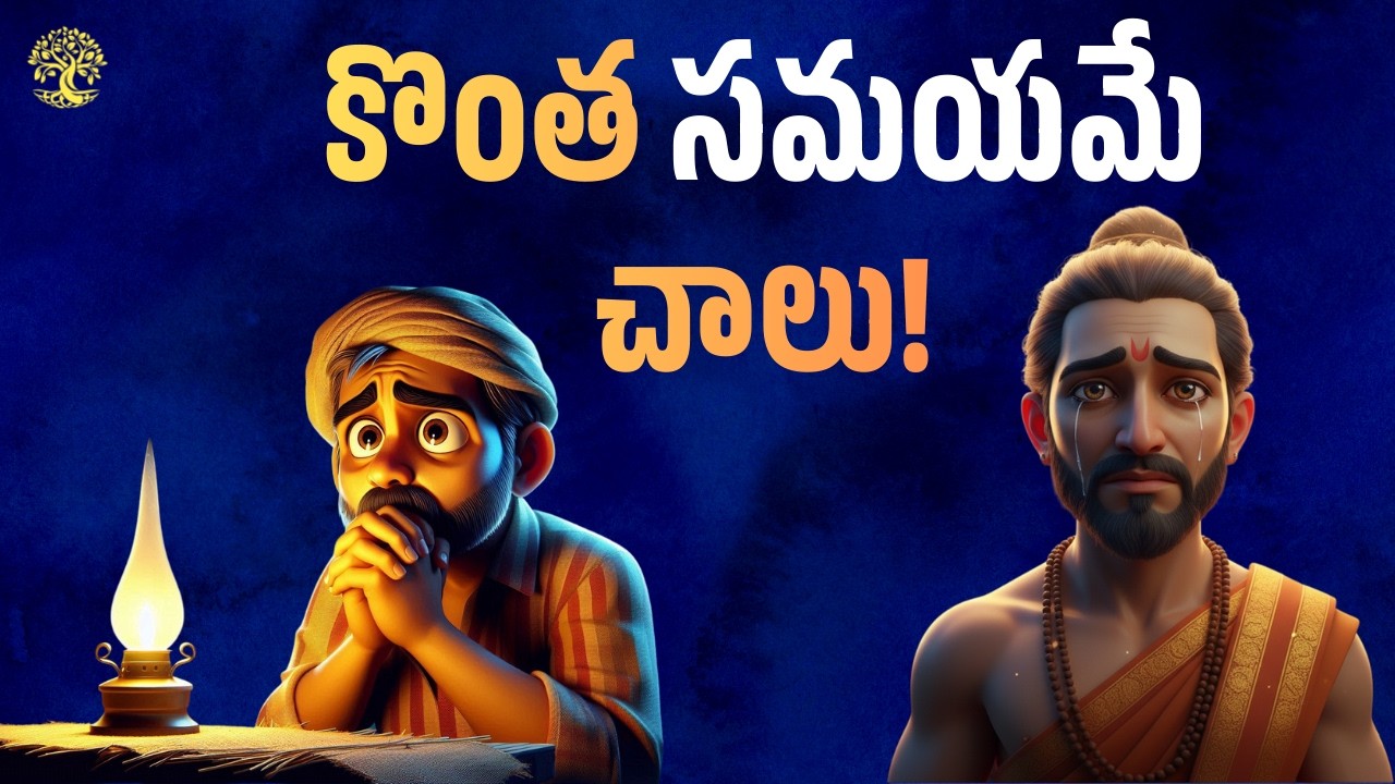 కొంత సమయమే చాలు| సత్యమే శాశ్వతం | Kalpa Vriksh Telugu | EP 45 & 46