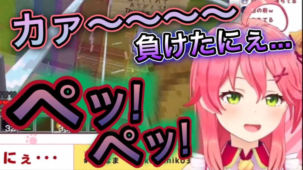 つのまきじゃんけんに負けて、唾を2度吐くさくらみこ【さくらみこ/切り抜き】