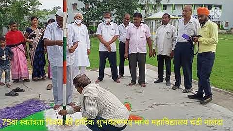 75th INDEPENDENT DAY CELEBRATE IN MAGADH MAHAVIDYALAYA CHANDI NALANDA